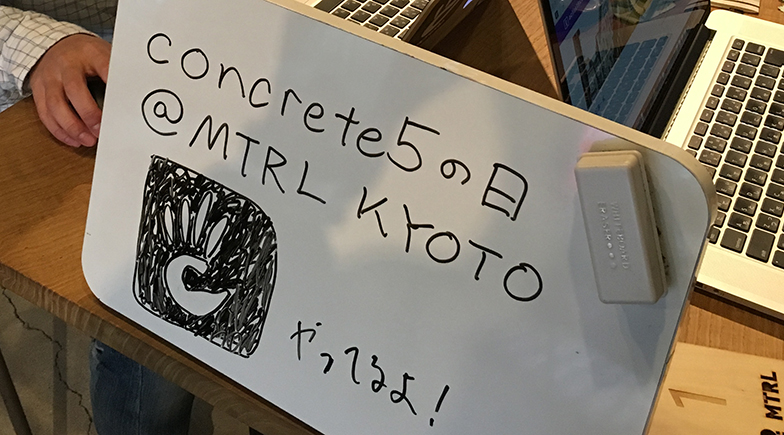 kyoto-concrete5day-first-2.jpg
