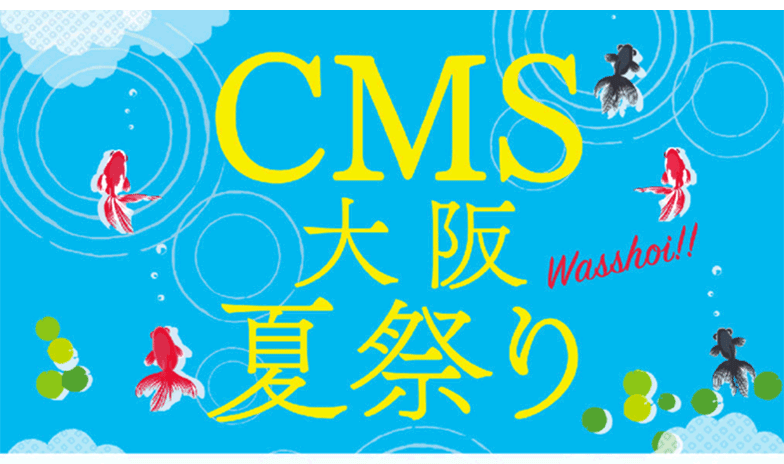 cms2017.png